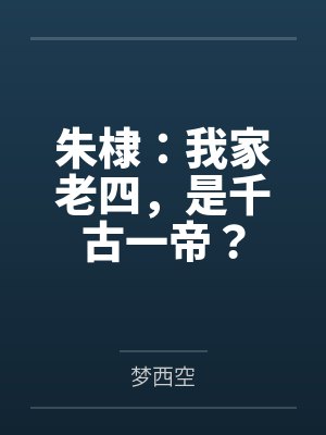 天师无双封面