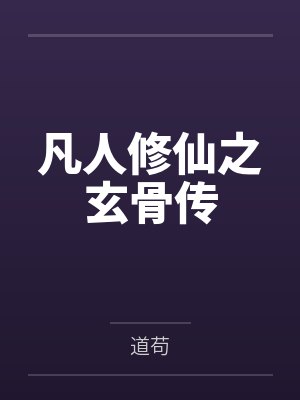 徐阳高芙蓉都重生了,还当我是舔狗PUA啊封面