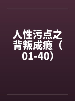 国民男神封面
