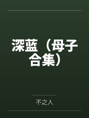 桃花皮封面