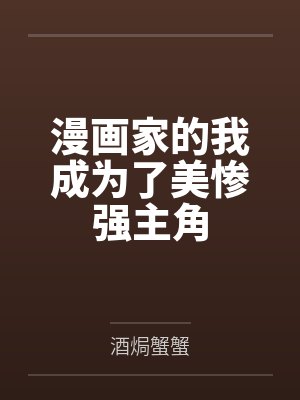 晚星予你在线阅读封面