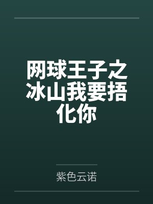 折桂（1v1 先婚后爱 H）封面