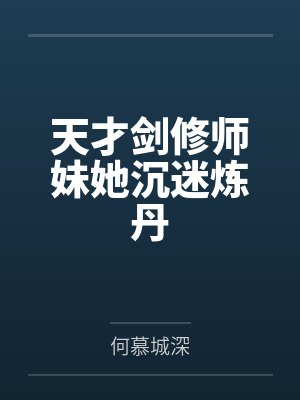 小a教练硬核训练封面