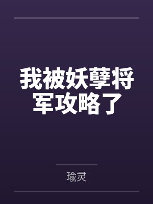 第一战神归来by一剑封喉杜明瑞封面