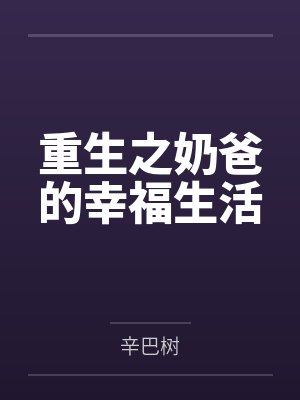 周明生魏州锦衣玉令封面