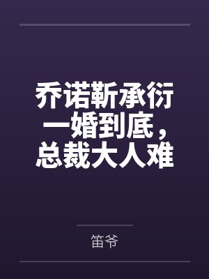 苏小碗苏大壮封面