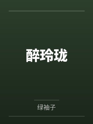 战国生存指南by海底漫步者封面