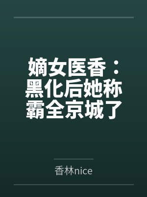 烈火焚天短剧封面
