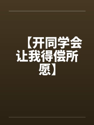 边军悍卒封面