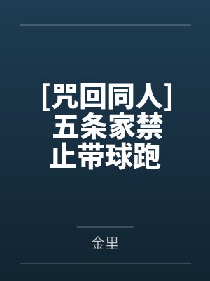 黎明之前[刑侦]by喝东南风啦封面