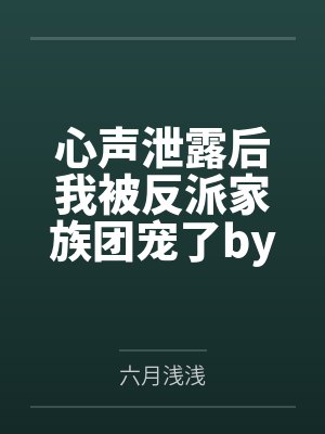 银行OL新房遭遇强暴封面