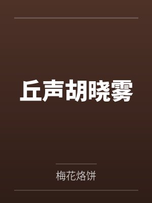 倚天屠龙记武当派掌门是谁封面