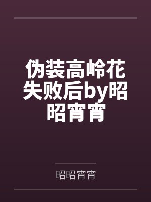 神奇留子在阿美启动东方巫术封面