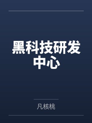 洛君绫莫意辰封面