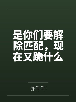 【我与师母的秘密】【完】封面