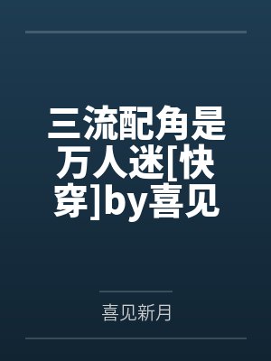 女友阿姨的内衣图片封面