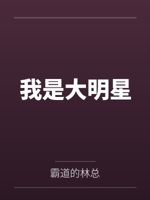 遮天武皇by慕容梨落封面