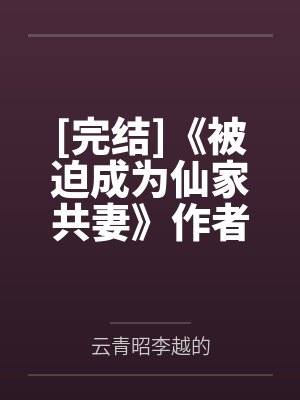 重生系统之无限作死封面