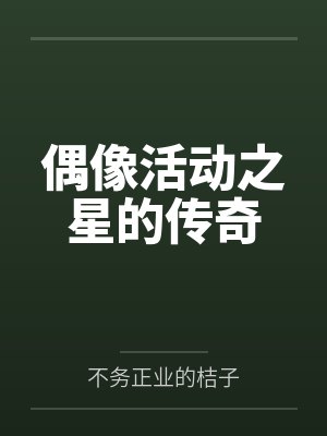 熟妇激情封面