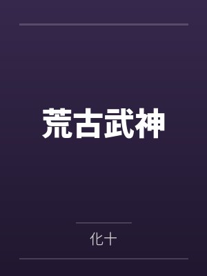 她们才不会这么轻易地被催眠夺走！封面