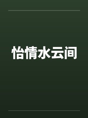 游戏王假卡王小说封面