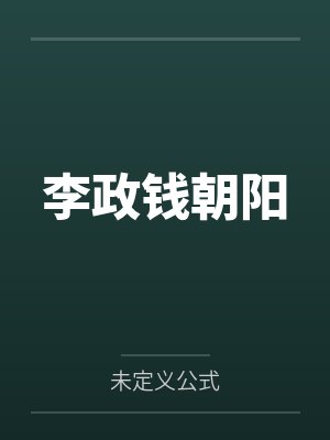 绝地求生之电竞巅峰by小生无花封面