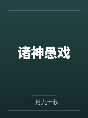 带着商城混大唐封面
