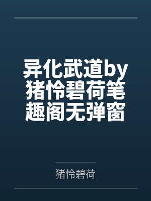 逍遥房东俏房客百度百科封面