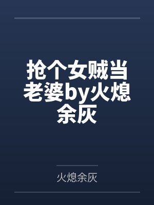 叶宇秋兰江山权色封面
