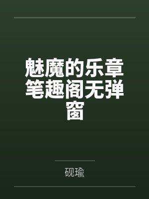 农门长姐重生,带飞全家种田暴富by榴莲夹心饼笔趣阁无弹窗封面