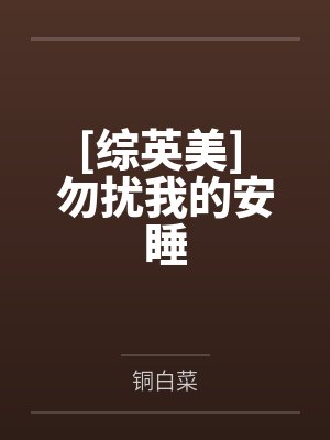 天印神座by天极小强封面