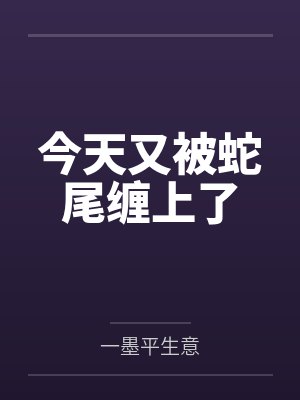姜茶茶王松暴富从开快餐店开始封面