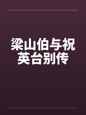 天宇守护神by雪熬九天封面