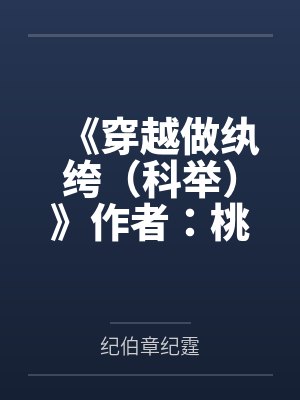 梦华录皇上封面