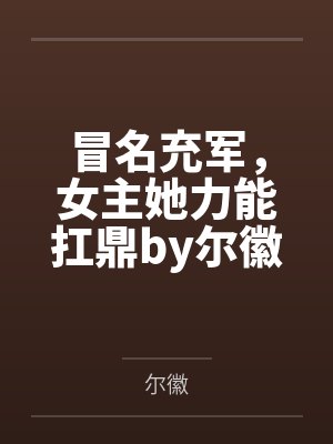 总裁办公室封面