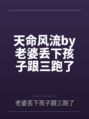夫妻奴是什么意思小说封面