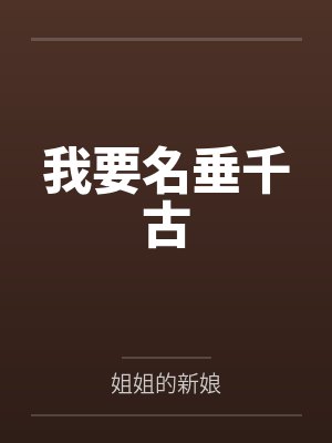 林平之母小说全集封面