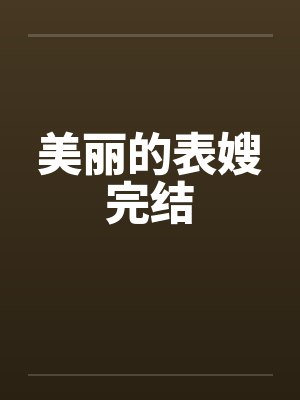 超神道术封面