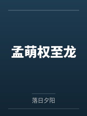 华娱大时代封面