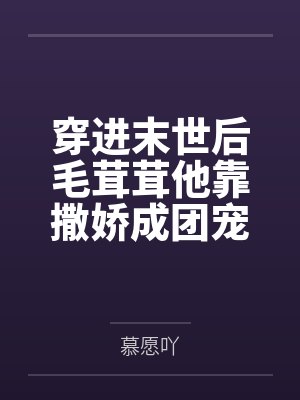 开个公司做游戏 奏光封面