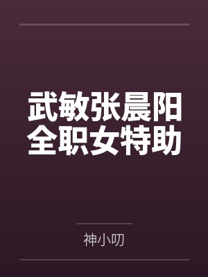 特种兵王（1-3）封面