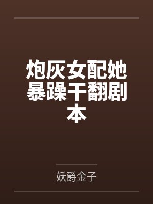 在港综成为传说下载封面
