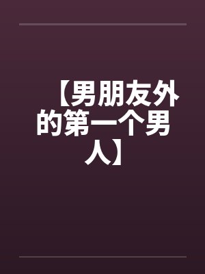 言默小艾封面