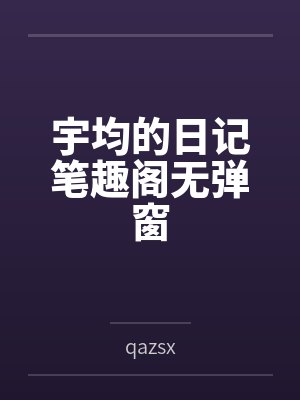 风起白蛇封面