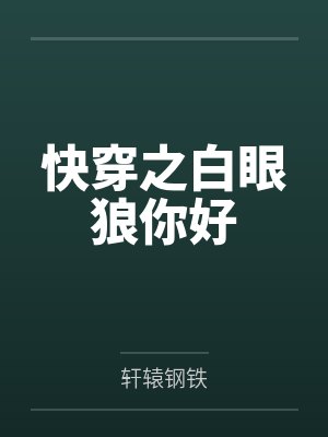 母女游戏1-7封面