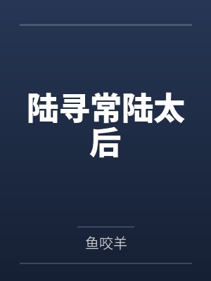 我有一剑：可斩神封面