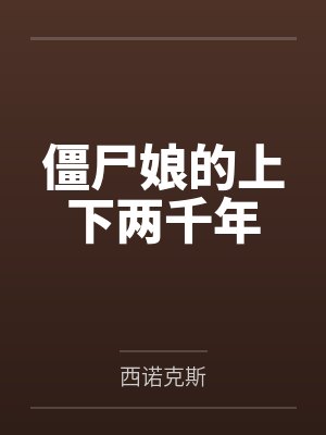 李牧奶牛女封面