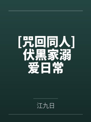 斗罗:召唤宝典,召唤黑暗千仞雪封面