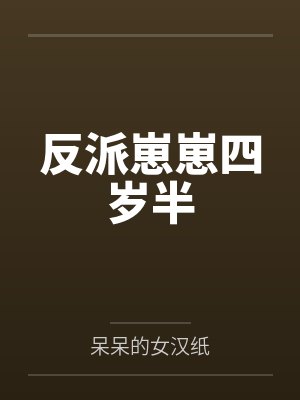 一个中学生和他的母亲封面