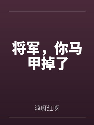 卿卿云念羲by沐阳未景封面
